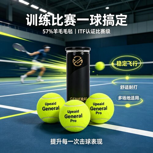 高端比赛网球训练57%羊毛毡训练