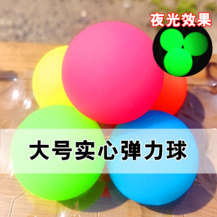 龙珠夜光弹力球大号实心橡胶1号45号60号蹦蹦球弹跳球礼物品玩具