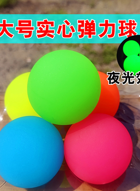 龙珠夜光弹力球大号实心橡胶1号45号60号蹦蹦球弹跳球礼物品玩具