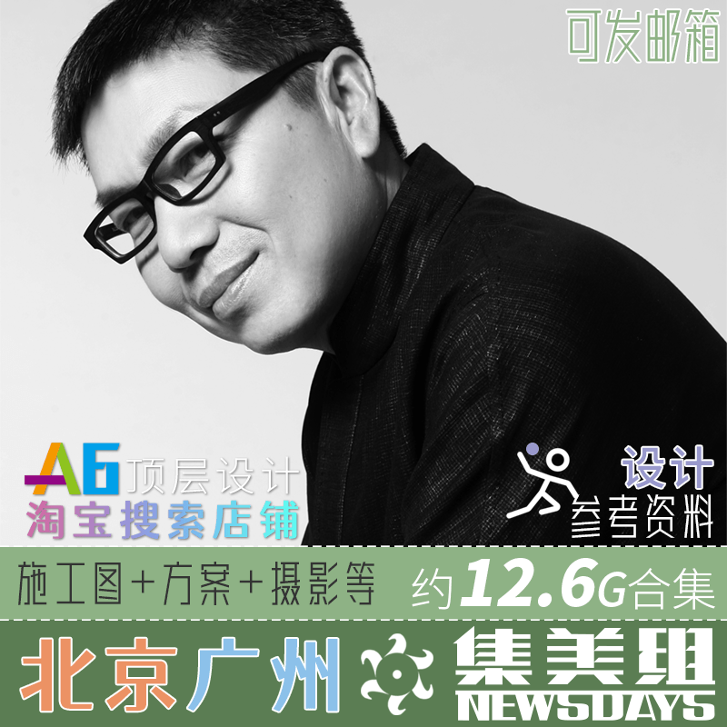 A1N20 梁建国北京集美组室内设计家装PPT软装方案效果图CAD施工图