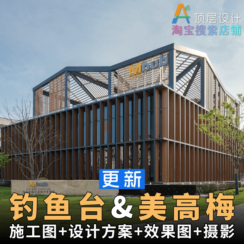 L1C4 钓鱼台美高梅五星级酒店案例PPT设计方案CAD施工平面图资料