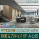 H1A10办公室办公空间PPT汇报设计方案效果图CAD施工图物料DIA丹健