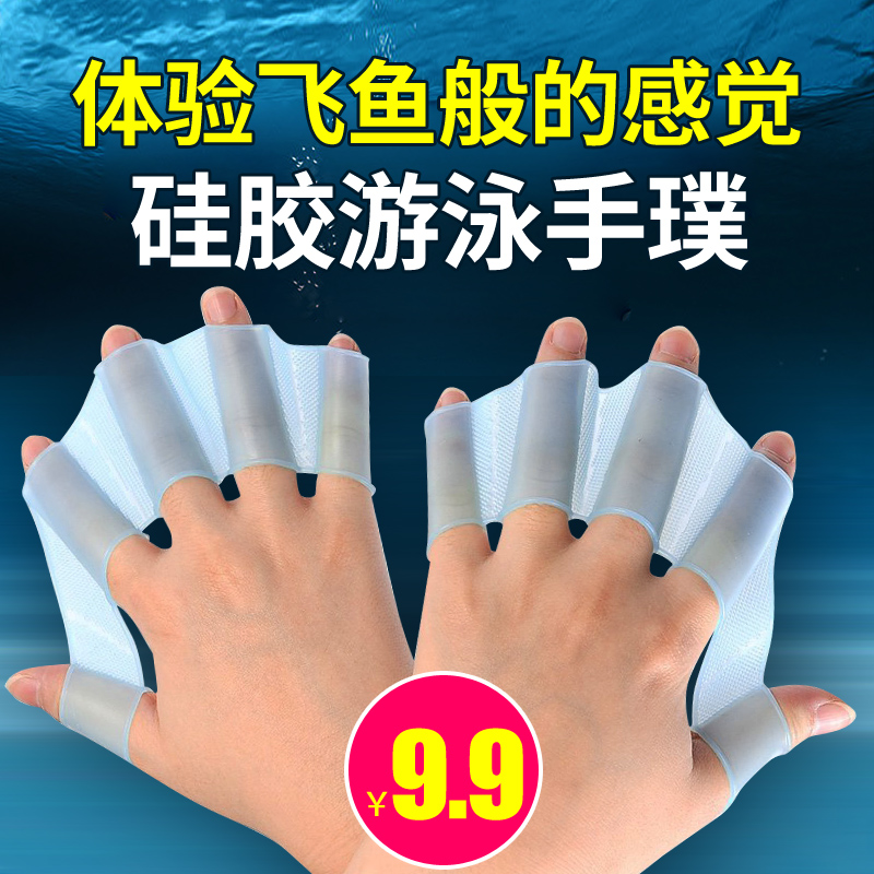 游泳手璞