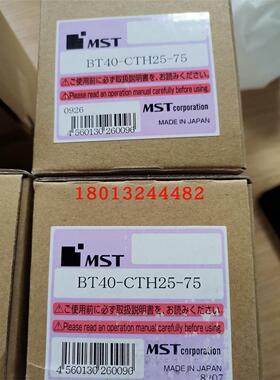 BT40-CTH25-75 20-60 20-90日本恩司迪MST高精度筒夹刀柄现货销售