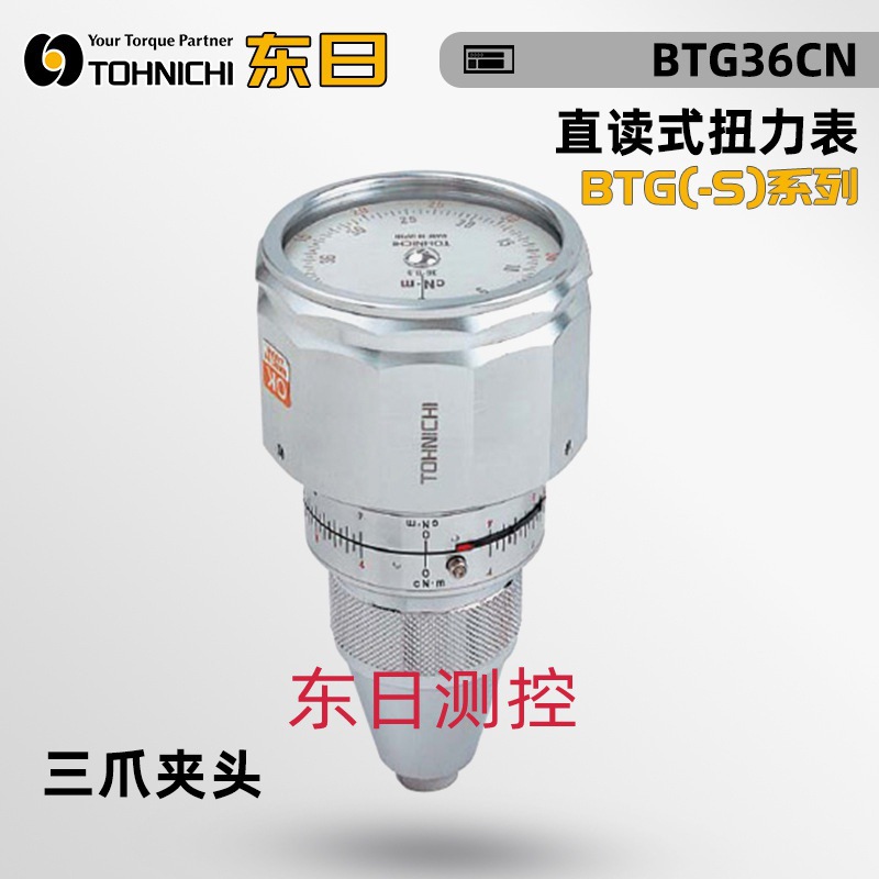 日本TOHNIC东日直读式手