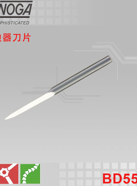 正品以色列诺佳(NOGA)修边器/刮刀/D55刀头BD5501/硬质合金材质