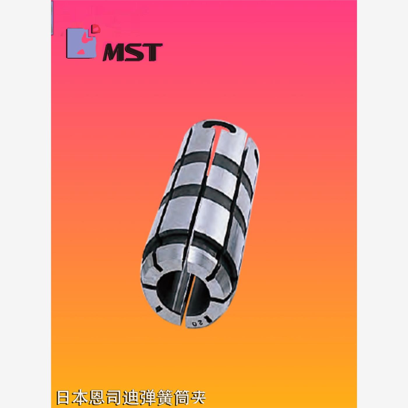 日本MST恩司迪筒夹弹簧嗦
