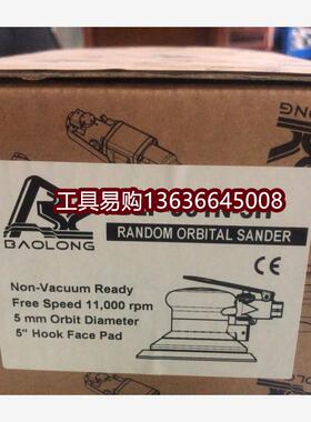 爆龙气动工具BLP-202 BLP-205 BLP-191 BLP-901N-5N  BLP-207 123