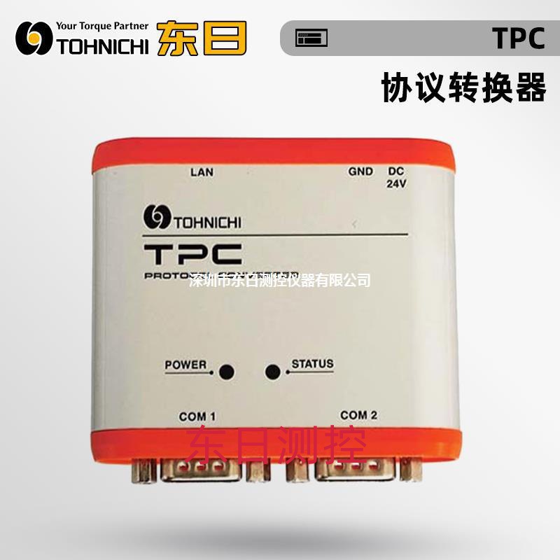 日本TOHNIC东日协议转换