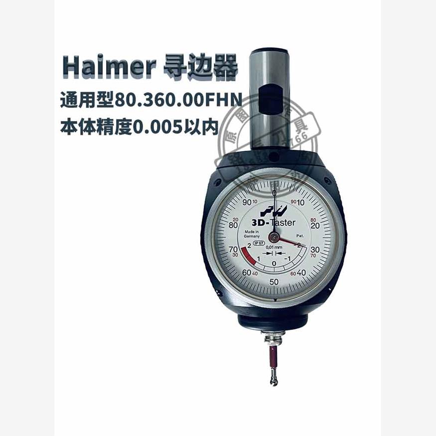 德国HAIMER翰默寻边器海