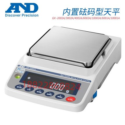 日本原装正品AND艾安得内置砝码型天平GX-2002A 3002 4002 6002