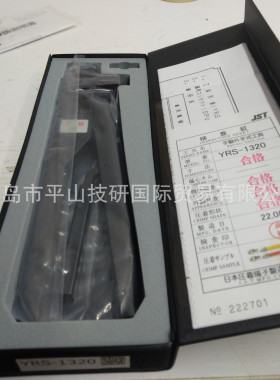 JST日压手动工具压着端子压接钳YRS-1320