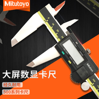 日本Mitutoyo三丰500-12