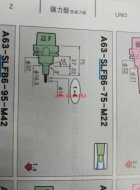 日本MST热装刀柄带内冷孔A63-SLFB6-75-M22需订货 货期一个月