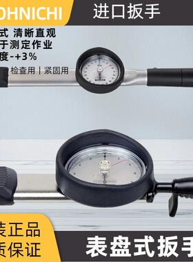 2800DB3-1/2-S表盘扳手 日本东日直读式扳手 TOHNICHI扭力扳手