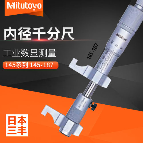 mitutoyo日本三丰50-7游