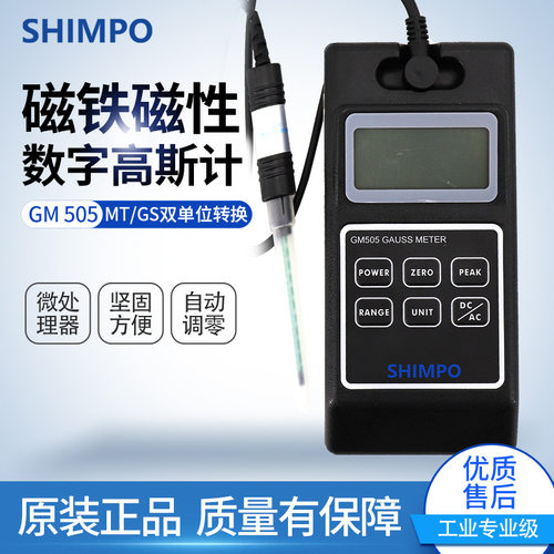 SHIMPO新宝磁铁磁性数字