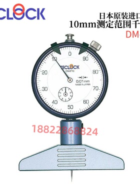 原装正品进口日本TECLOCK得乐深度计DM-211/DM-213/DM-214