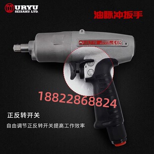 130L 日本URYU瓜生油压脉冲气动扳手ULT51SDL 150L 130 150