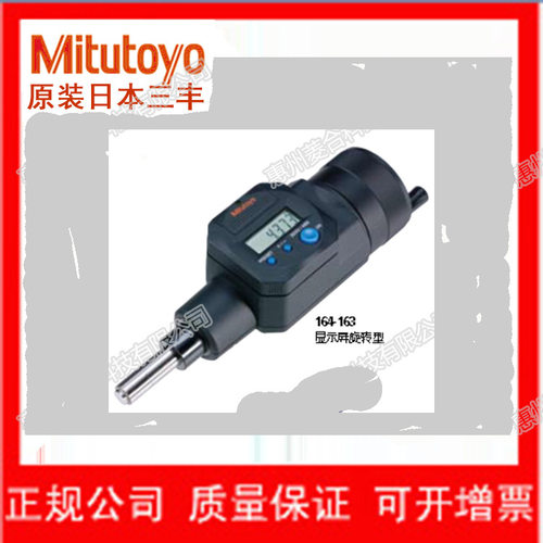 三丰量程50mm显微镜工作台数显微分头 164-163  164-164 MHD-50MB