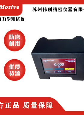 MOTIVE/台湾一诺G80力学测试仪推拉力测试仪