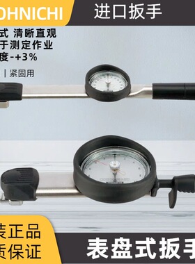 TOHNICHI直读式扳手 CDB50NX12D-S表盘扳手 日本东日扭力扳手