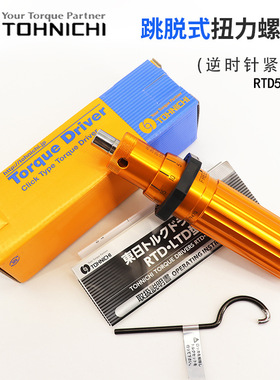 日本原装正品TOHNICHI东日RTD500CN-L 逆时针紧固扭力起子