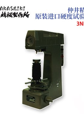日本原装进口NAKASEIKI仲井精机 表盘式硬度试验机3NR型 正品