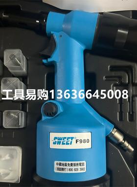 斯威特SWEET-F980全自动气动拉铆螺母枪拉帽枪M3456810 F980铆枪