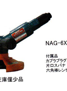 日本NPK 5寸角向砂轮机NGP-125,NAG-60,NAG-6XA