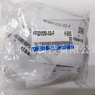 SMC不锈钢管KFG2V10-03