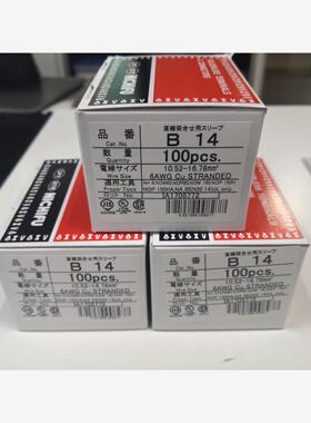 NICHIFU日富端子压接套管B14