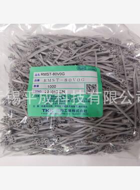 竹内工业TKK尼龙扎带RMST-80V0G