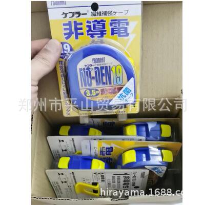 PROMART原度器品牌绝缘卷