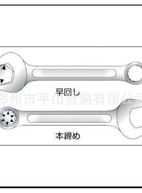 日本KTC京都机械开口扳手套装TMS210