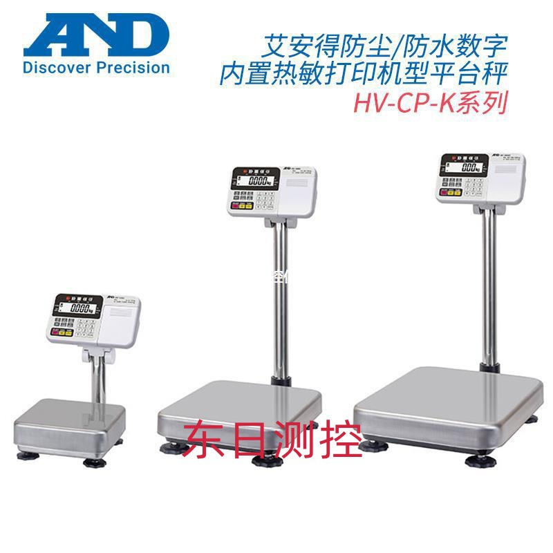 日本防尘防水数字内置热