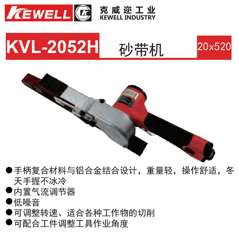原装台湾克威迩KEWELL工