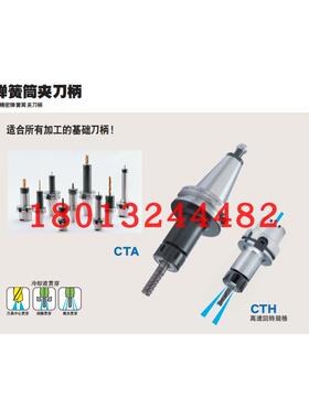 日本MST弹性筒夹刀柄A63-CTH20-150 120 90 现货销售，欢迎询价
