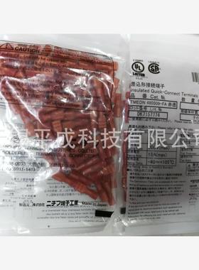 NICHIFU日富端子插入型接续端子TMEDN480509-FA