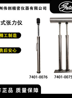 盖茨GATES精密双根笔式皮