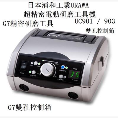 日本浦和工业URAWA双孔