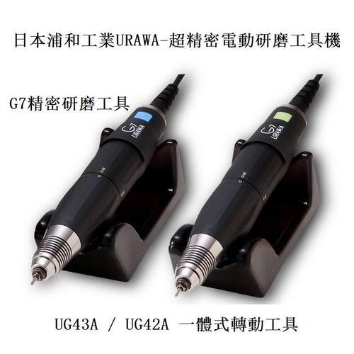 日本浦和工业精密研磨具