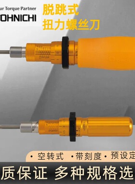 东日RTD120CN扭力螺丝刀 TOHNICHI东日扭力起子 扭力批