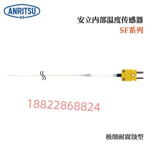 20K 100 日本ANRITSU安立温度计传感器AT ASP TS1 ANP 20E