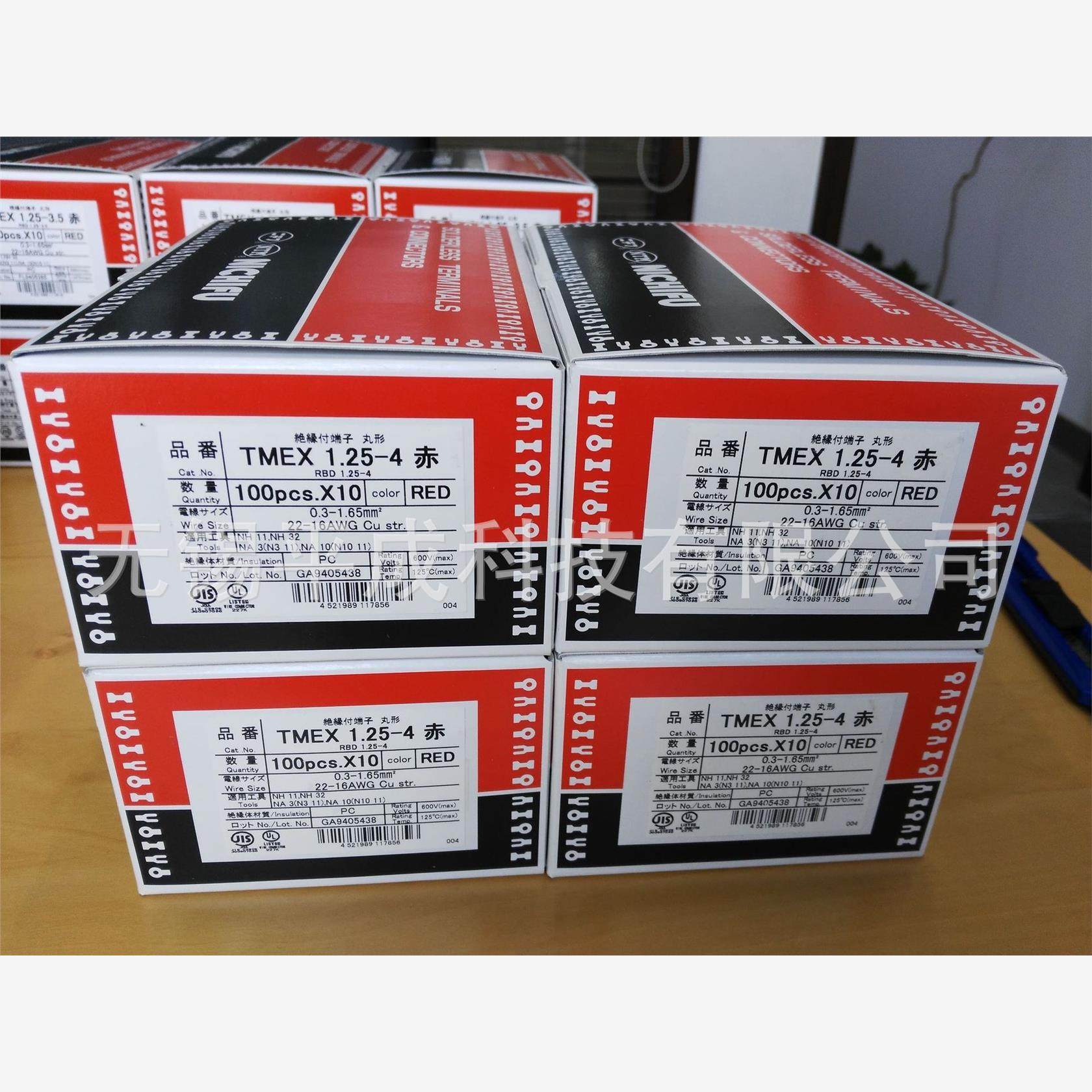 NICHIFU日富端子TMEX1.25