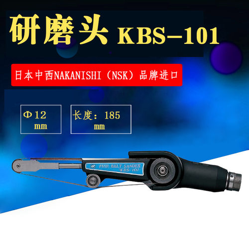 日本NAKISHI打磨手柄KBS-
