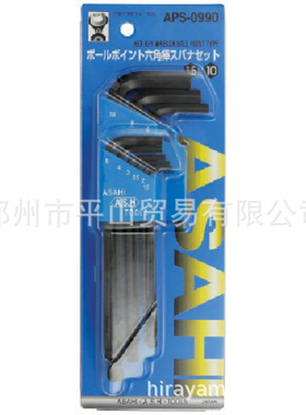 ASAHI旭金属球头六角棒扳手组APS0990
