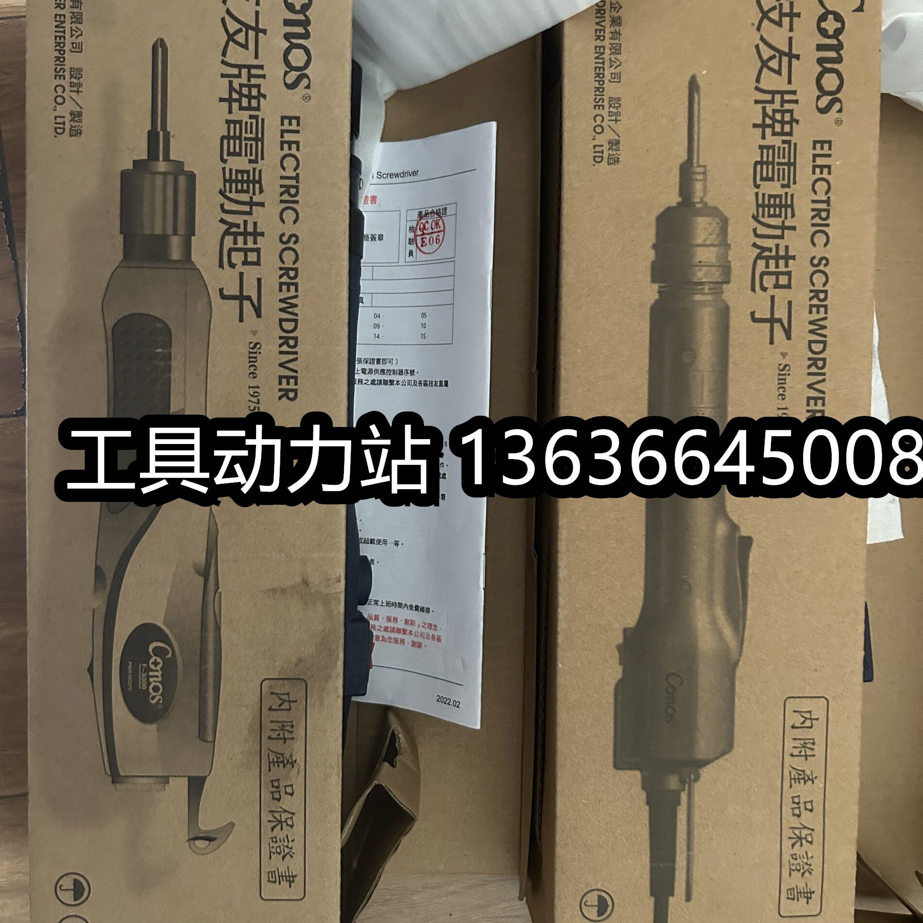 CONOS技友AC-215/225/235/245BL电动螺丝起子AC-145BL/245BL/235B