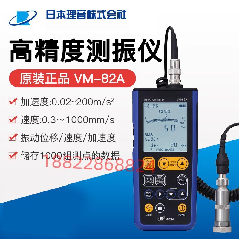 日本进口RION理音便携式