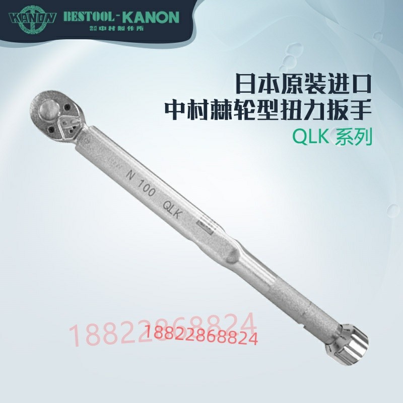 正品日本中村KANON扭力扳